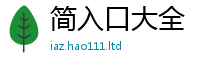 2025新澳门免费传真惟2024雷锋心水网论坛大众网